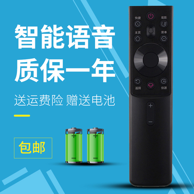 适用长虹电视机蓝牙语音遥控器RBG400VC 32D5PF 43D5PF 55/65H6GD