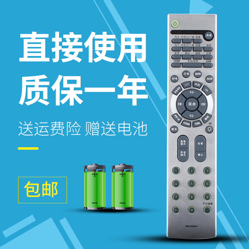 适用于海尔电视遥控器HTR-3886