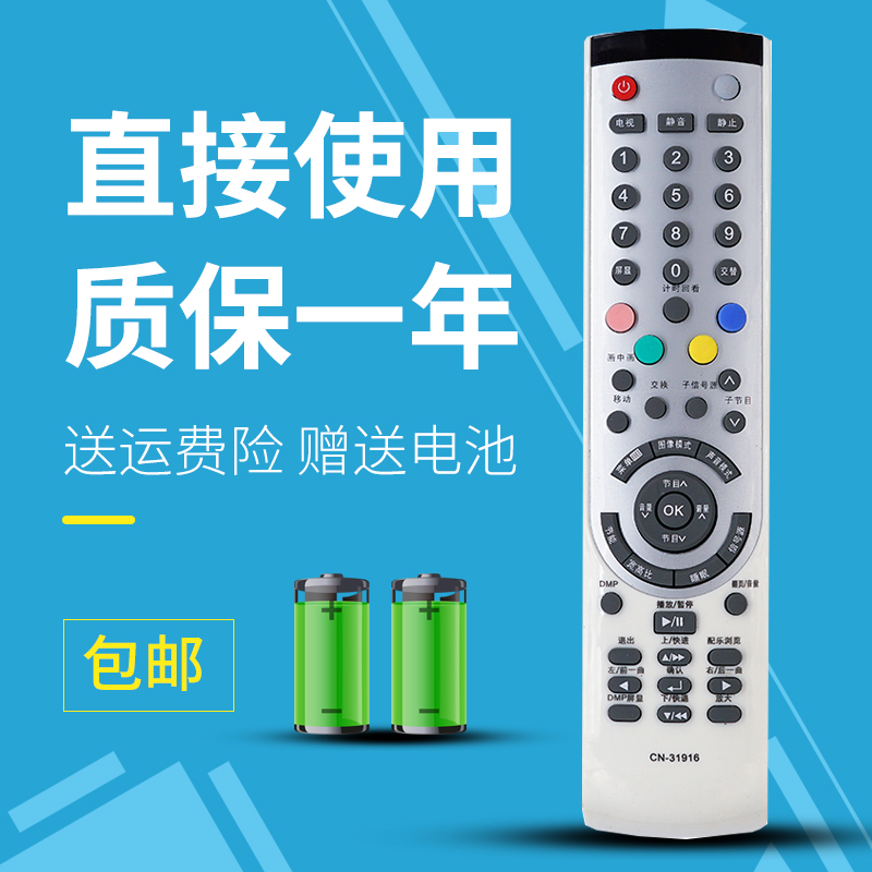 诺希适用于 海信电视遥控器CN-31916 TLM42V67PK TLM47V67PK 52V67PK