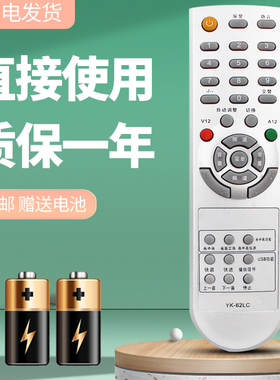 适用于创维电视遥控器YK-62LC 通用YK-63LG  8M19 24S15HM 37L01HM