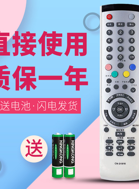 诺希适用于 海信电视遥控器CN-31916通用CN-31901/31902/31903/31906