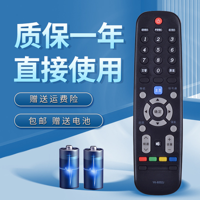 适用于创维液晶电视机遥控器