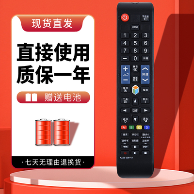 诺希适用于三星电视遥控器UA55D6000SJ 46D6000SJ 40D6000SJ SMART TV