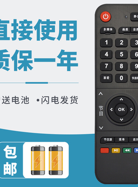 诺希适用于长虹欧宝丽电视机遥控器LED42538M 43C8 43C8I 32V6 42V6 32H8