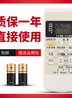 适用于 松下空调遥控器A75C3267通用A75C3050 A75C3048 A75C2957 A75C2954 A75C3205 A75C3079