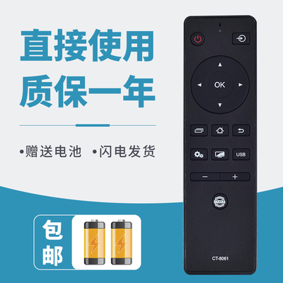 诺希适用于东芝电视遥控器CT-8061 55U6880C 65U6880C 50U3900C 55U3900C