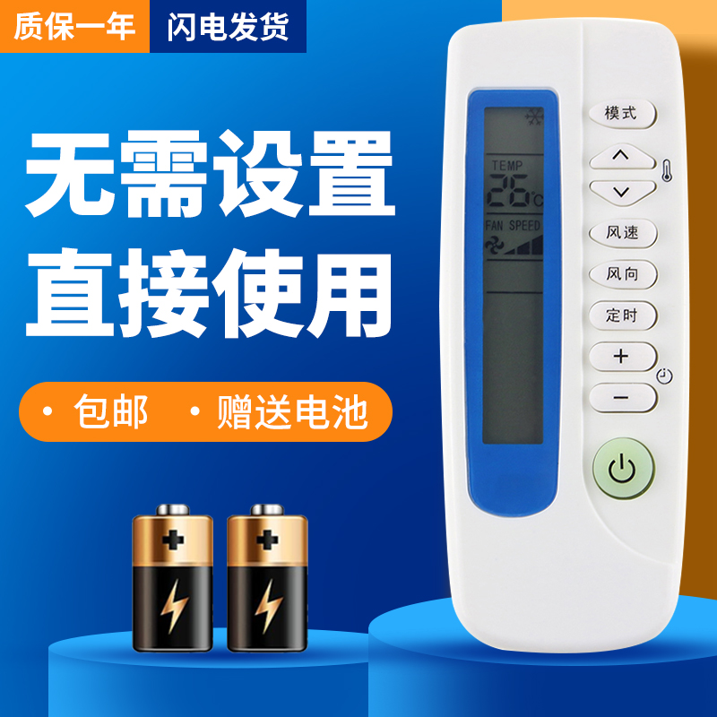 诺希适用于新科空调遥控器 KFRD-25GWQN1 KT-SC1 KT-SC2 XK-11