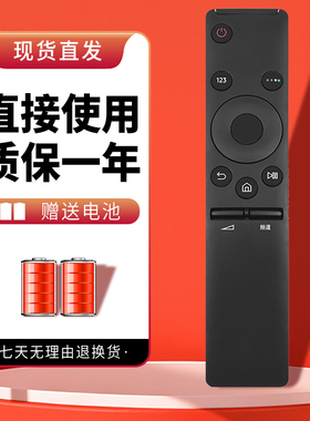 诺希适用于三星电视机遥控器BN59-01259D 55MU6880JXXZ 49KC20SAJXXZ
