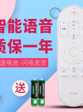 诺希适用于 海尔电视语音遥控器HTR-U15B 55R3 55R3(PRO) 55V61 65V61