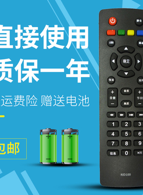 适用于长虹电视机遥控器RID100 32D2060G LED32B3060 LED32568