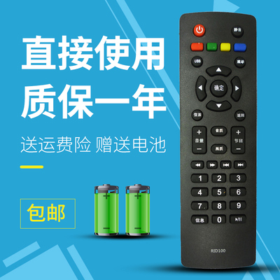 适用于长虹电视机遥控器RID100 32D2060G LED32B3060 LED32568
