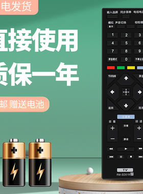 诺希适用索尼电视遥控器KLV-40R470A 46R470A 40R476A 46R476A R479A