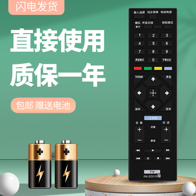 诺希适用索尼电视遥控器KLV-40R470A 46R470A 40R476A 46R476A R479A