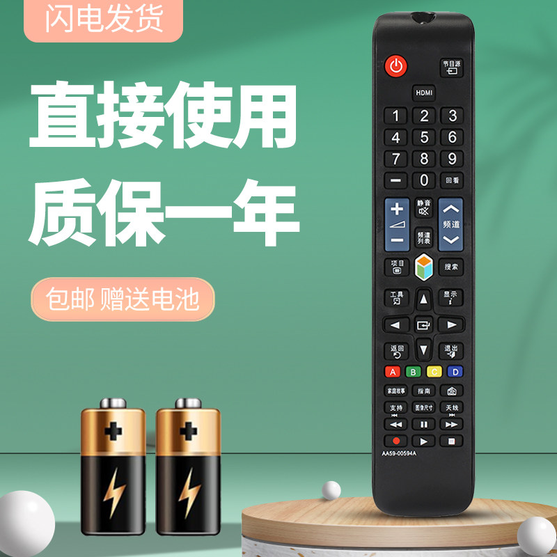 适用于三星电视遥控器 ua55es6100jxxz ps60e550d1jxxz ua46es6100j