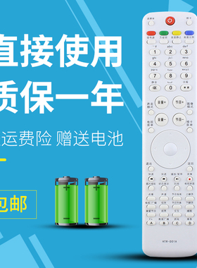 适用海尔电视遥控器D01A L42MXF1 LE32H320D LP55R3 LE42A300N