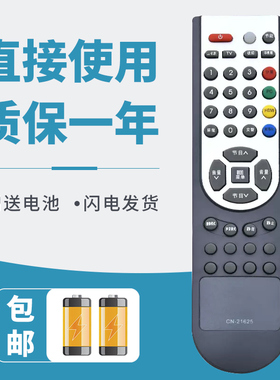 适用于海信液晶电视遥控器 CN-21625 CN-21612 TLM3733