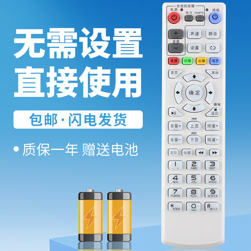 诺希适用于中国联通华为ec6109-u网络电视iptv机顶盒遥控器