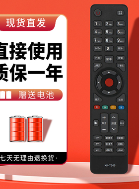 诺希适用于康佳电视遥控器KK-Y365 LED42K70U LED49K70U LED55K70U
