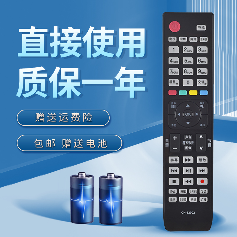 诺希适用于海信液晶电视机遥控器CN-32902 LED42K16X3D LED46K16X3D