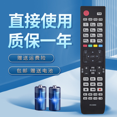 诺希适用于海信液晶电视机遥控器CN-32902 LED42K16X3D LED46K16X3D