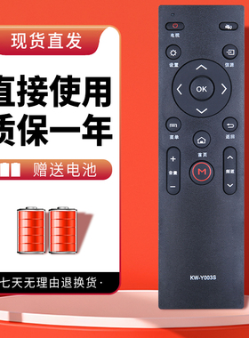 适用于康佳电视遥控器KW-Y003S LED70S8000U LED75S8000U