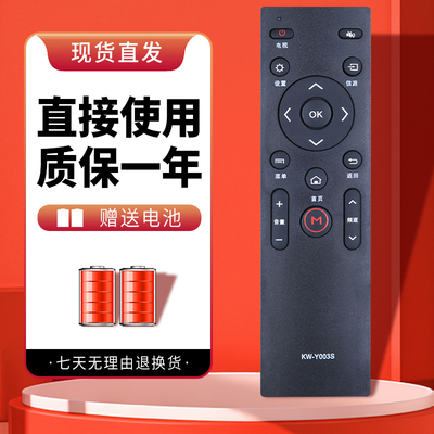 适用于康佳电视遥控器KW-Y003S LED70S8000U LED75S8000U
