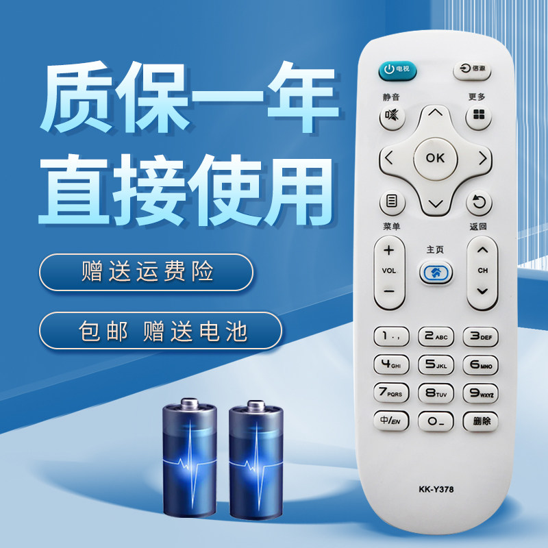 诺希适用于 康佳电视遥控器kk-y378 b58u b55u b65u g58u led32x2700b