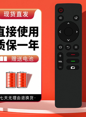 诺希适用于创维电视机遥控器43A5 50A5 55A5 65A5 75A5 85A5 PRO