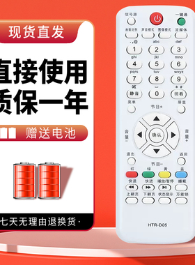 诺希适用于海尔液晶电视机遥控器HTR-D05 LE39A70W LE32A70W LE42A70W
