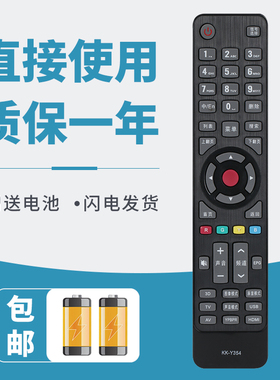 适用于康佳3D电视遥控器KK-Y354 LED47X8100PDE LED55X8100PDE LED32M3500PDF