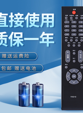 诺希适用于长虹电视机遥控器YK510 通用 LT1559 LT2657 LT1957/22510/26510/32519