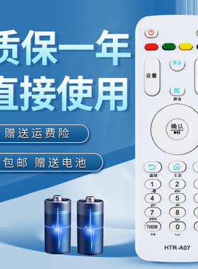 适用于海尔液晶电视遥控器HTR-A07 LD32U3200 LE43AL88E81 LE32R31 LE40R31 LE42R31 40A31