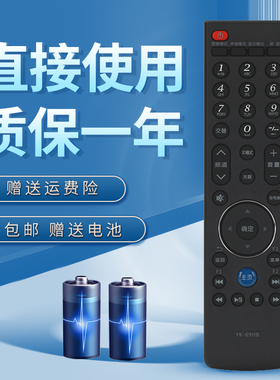 诺希适用于创维电视遥控器YK-69HB 32E600A 42E600A 47E600A 55E600A