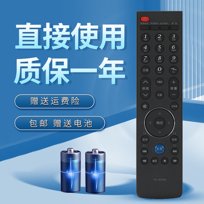 诺希适用于创维电视遥控器YK-69HB 32E600A 42E600A 47E600A 55E600A