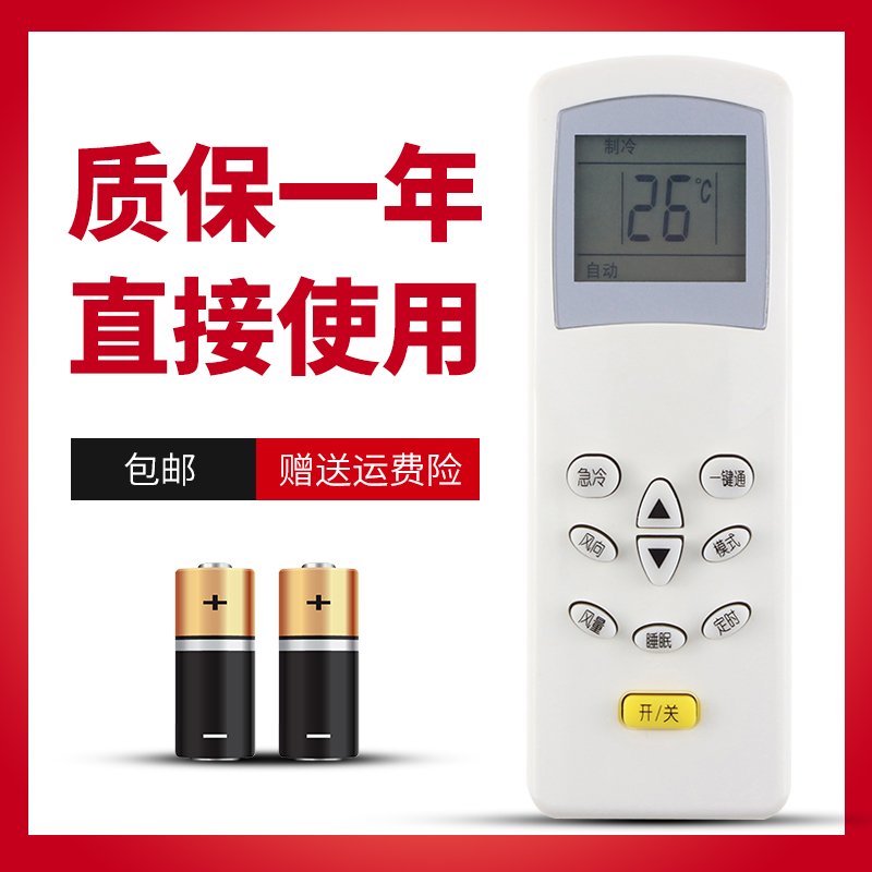 诺希适用于科龙/海信/华宝/康拜恩空调遥控器DG11D1-20 KT-KL1 12 KFR-23GW/ND1 D