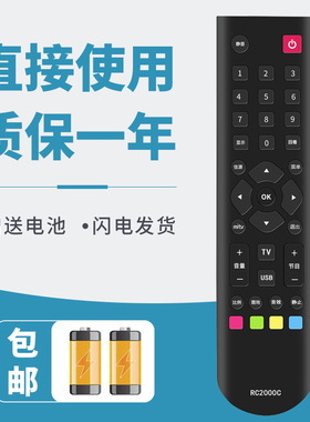 诺希适用于TCL乐华电视遥控器RC2000C通用 L32F1500-3D L42F1500-3D