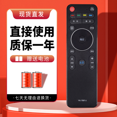 适用于 创维电视遥控器40E790U 42E790U 49E790U 50/55/65E790U