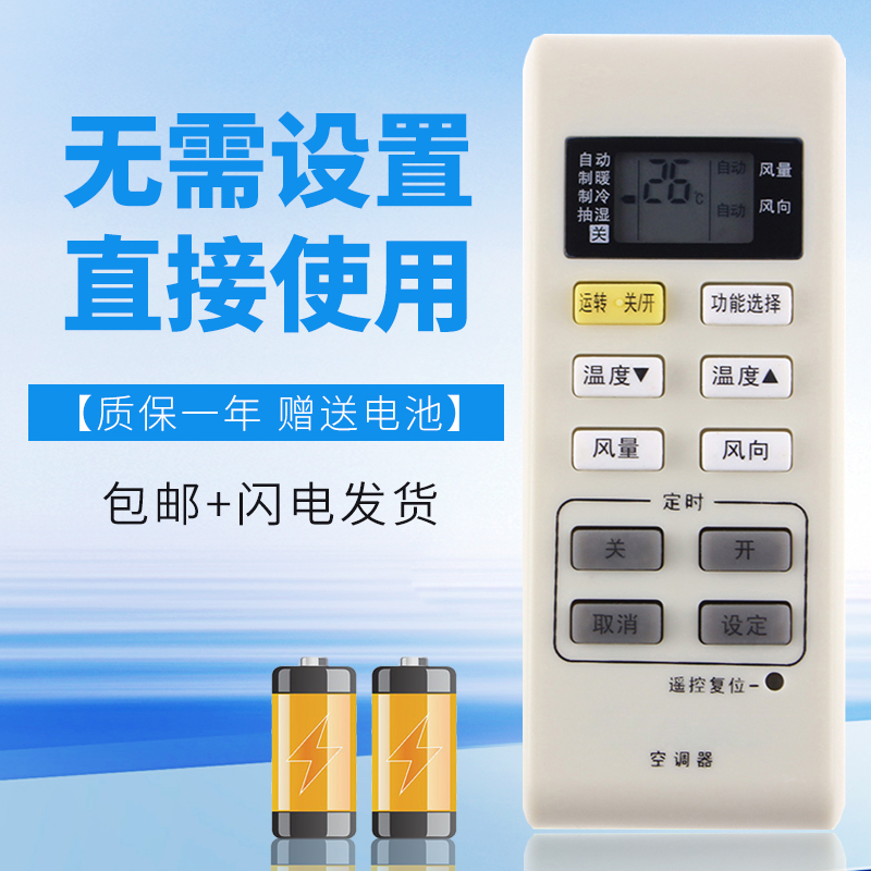 诺希适用于松下空调遥控器A75C3679通用A75C3793 A75C3779 A75C3780