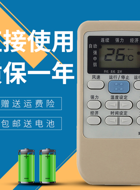 诺希适用于 三菱空调遥控器KF-25GW/ZCP SRKZE36D（KFR-35GW/ZED）