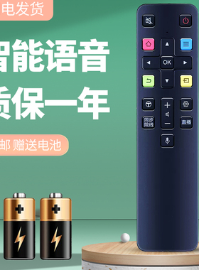 诺希适用于TCL智能55C5 65C5 55X2 65X2 55X3 65X3 85X6电视语音遥控器