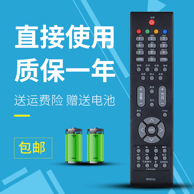 长虹适用液晶电视机遥控器