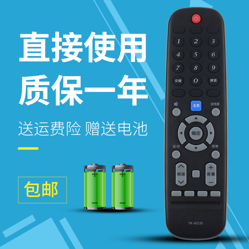 适用创维电视遥控器YK-6019J 50G2A 55G2A 58G2A 55F5 65G5 43G2A