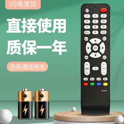 诺希适用于TCL液晶电视机遥控器RC198 L40E9FBD L46E9FBD L42E9FBD