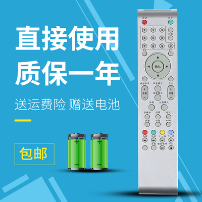 适用于TCL液晶电视机遥控器 3216EDS 2616EDS LE42d8810