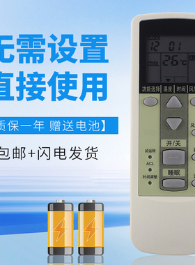 诺希适用于富士通空调遥控器FAS25RSCW FAS34RSCW FAS25RSBW FAS34RSBW