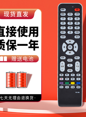 诺希适用于TCL液晶电视机遥控器 RC199 L37E9 L32 L42 L46 L32E9