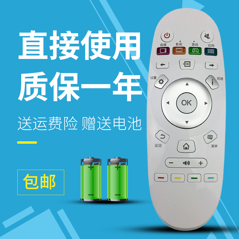 适用于 海信电视遥控器LED49EC520UA LED50EC520UA LED55EC520UA