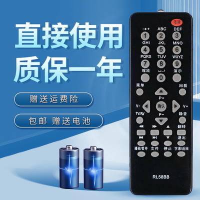 适用于长虹电视RL58BB 58B 58BA遥控器LT24610 LED19860X 32919 LED32B2100C LED39B2100C