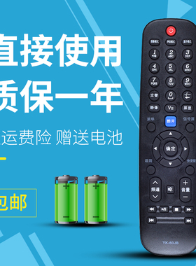 适用于创维电视遥控器26/29/32/37/42E30SW 29E500R