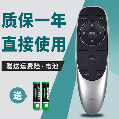 创维适用于液晶电视遥控器